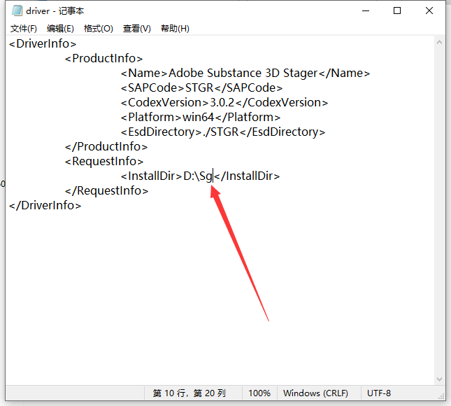 Adobe Substance 3D Stager v3.0.2免费破解版安装图文教程
