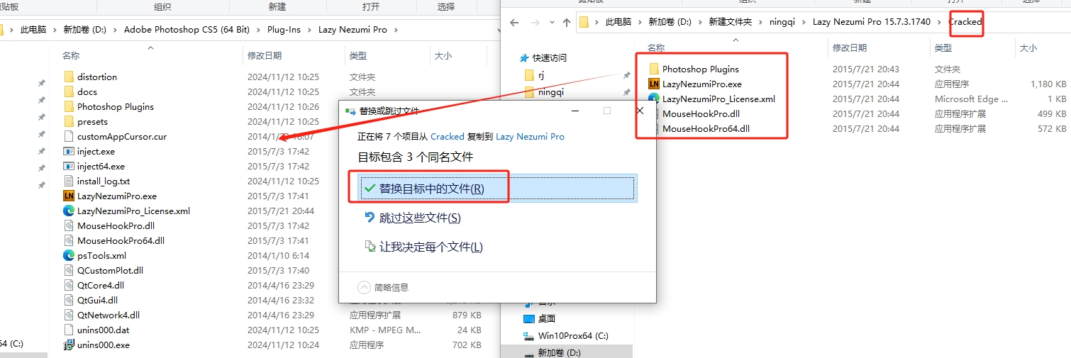PS/AI稳定光滑曲线插件：Lazy Nezumi Pro 15.7.3.1740破解版安装图文教程