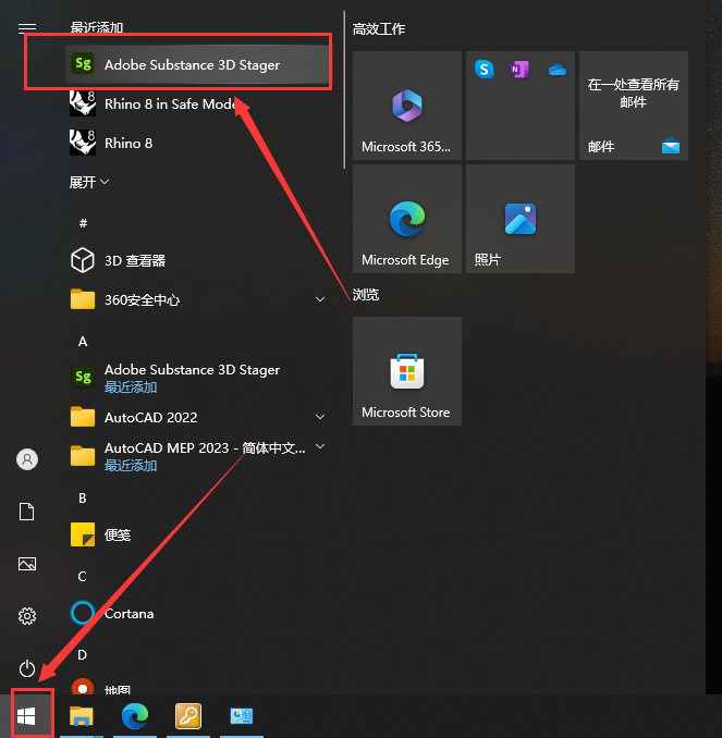 Adobe Substance 3D Stager 2.1.4简体中文破解版安装图文教程