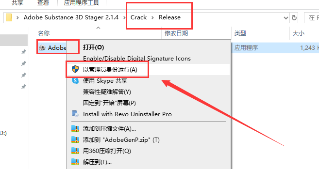 Adobe Substance 3D Stager 2.1.4简体中文破解版安装图文教程