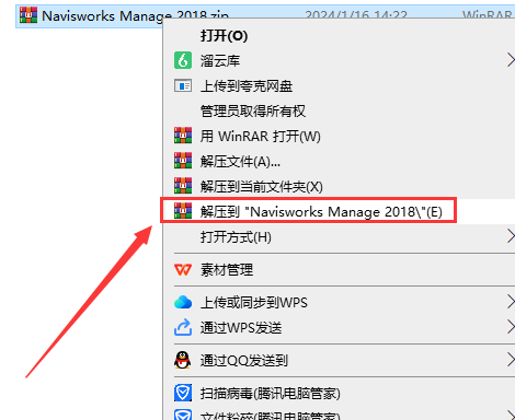 Navisworks Manage 2018【附注册机】中文破解版安装图文教程