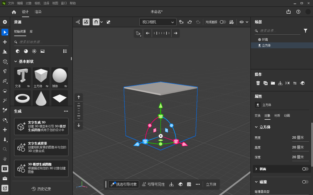 Adobe Substance 3D Stager 3.1.0 最新官方完整破解版安装图文教程
