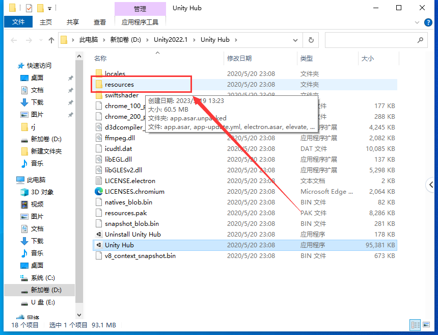 Unity 2022.1【游戏开发软件免费下+安装教程】英文破解版安装图文教程