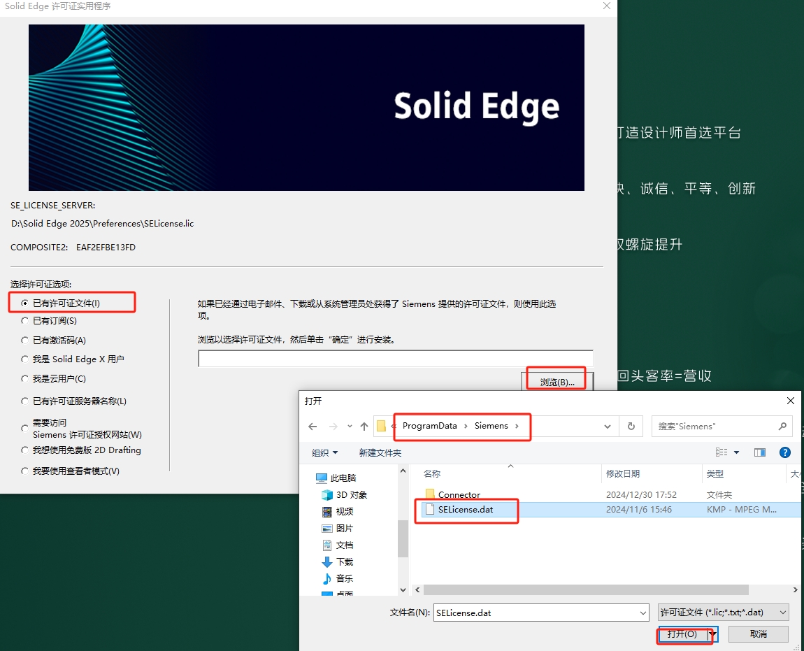 Solid Edge 2025免费破解版+安装教程安装图文教程