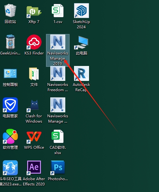 Navisworks Manage 2019破解版（附安装教程）免费完整版安装图文教程