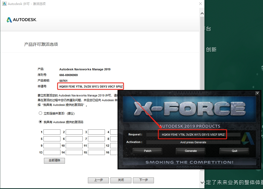 Navisworks Manage 2019破解版（附安装教程）免费完整版安装图文教程