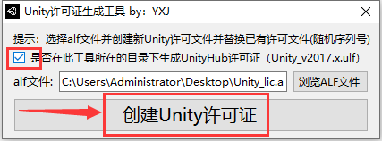 Unity 3D 2023最新版【游戏开发软件】免费破解版安装图文教程