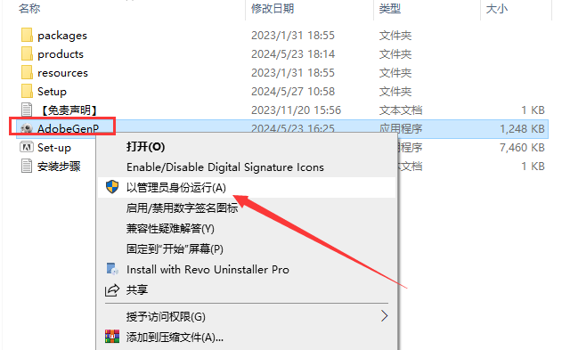 Adobe Substance 3D Stager v3.0.2免费破解版安装图文教程