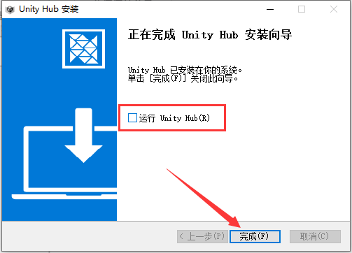 Unity 3D 2023最新版【游戏开发软件】免费破解版安装图文教程