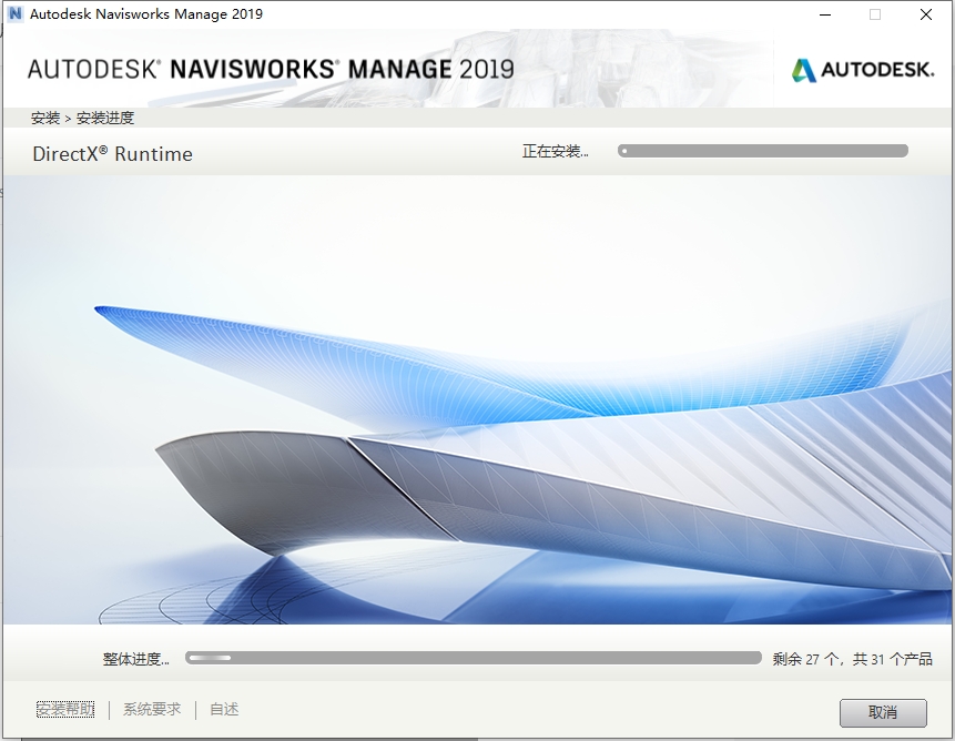 Navisworks Manage 2019破解版（附安装教程）免费完整版安装图文教程