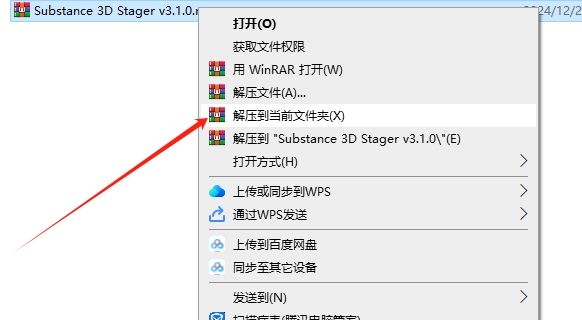 Adobe Substance 3D Stager 3.1.0 最新官方完整破解版安装图文教程