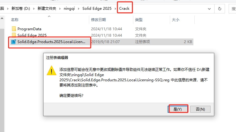 Solid Edge 2025免费破解版+安装教程安装图文教程