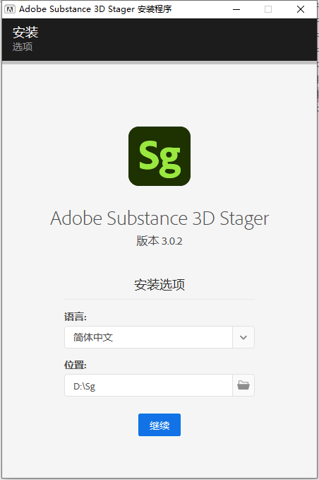 Adobe Substance 3D Stager v3.0.2免费破解版安装图文教程