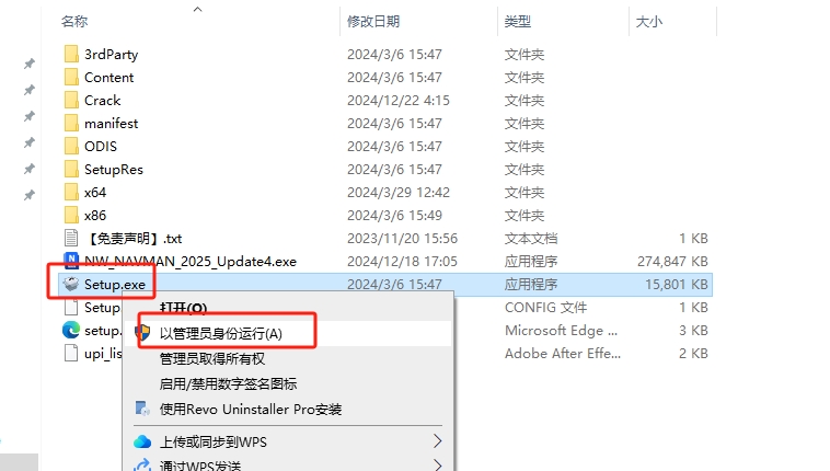 Autodesk Navisworks Manage 2025.4中文激活版+安装教程安装图文教程