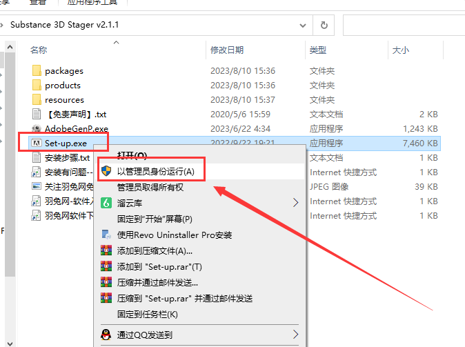 Substance 3D Stager v2.1.1【sg三维场景搭建软件免费下+安装教程】中文破解版安装图文教程
