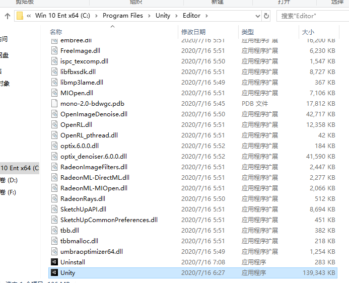 Unity pro2020绿色破解版安装图文教程