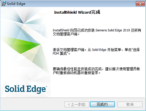 Solid Edge 2019 破解版【 Solid Edge 2019】中文破解版安装图文教程