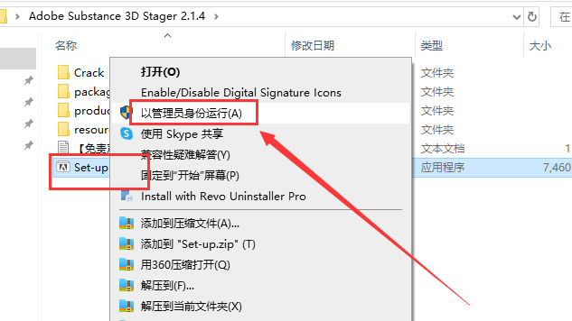 Adobe Substance 3D Stager 2.1.4简体中文破解版安装图文教程