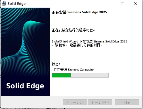 Solid Edge 2025免费破解版+安装教程安装图文教程