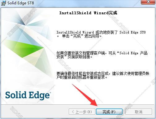 s开头的绘图软件solidedge