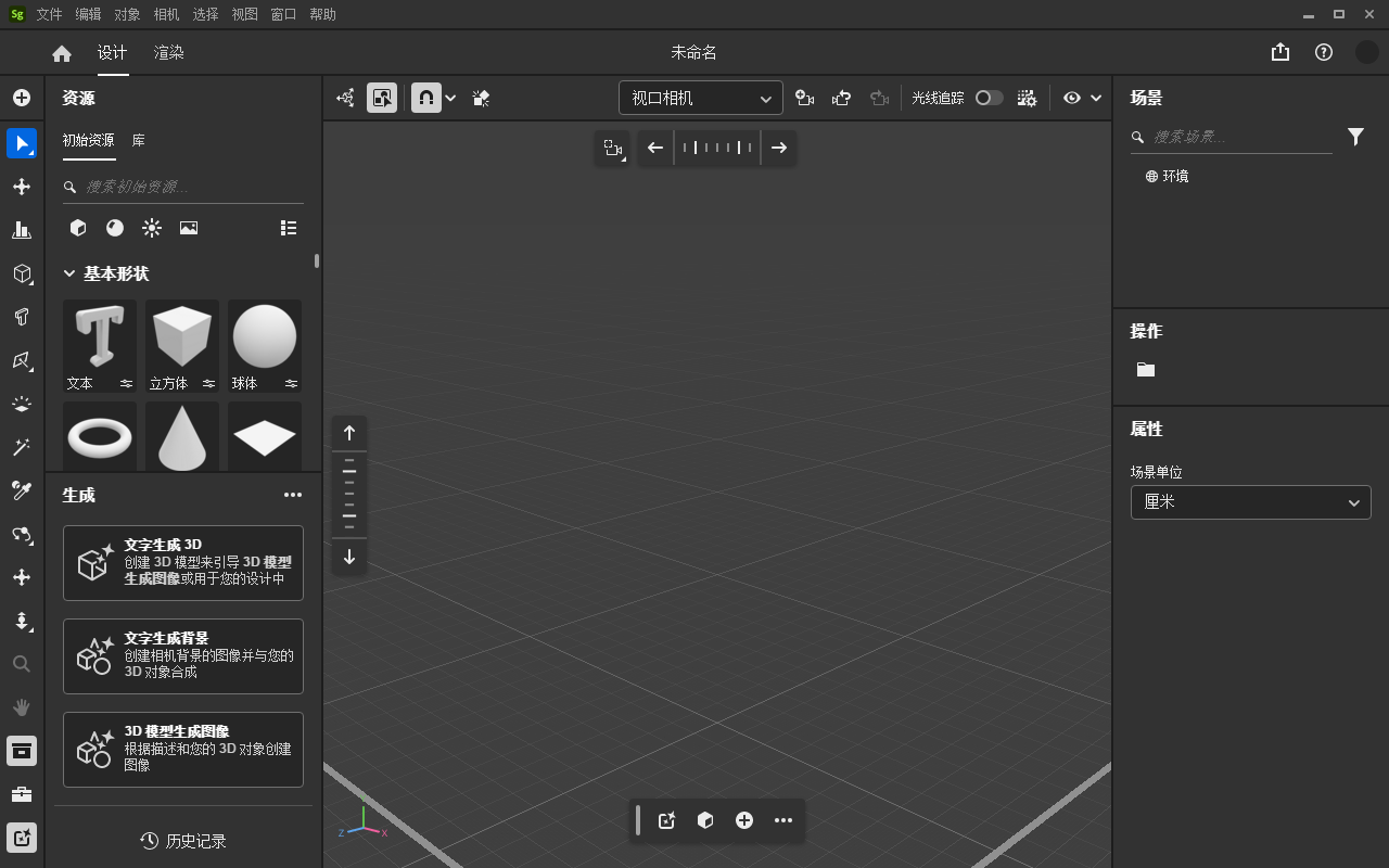 Adobe Substance 3D Stager 3.1.0 最新官方完整破解版