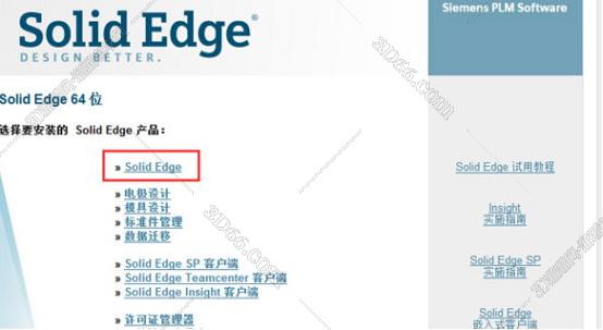 SolidEdge属于高端软件