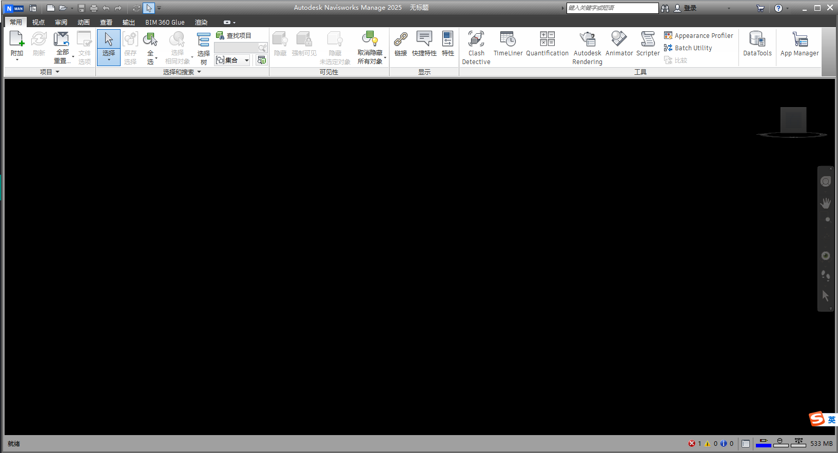 Autodesk Navisworks Manage 2025.4中文激活版+安装教程