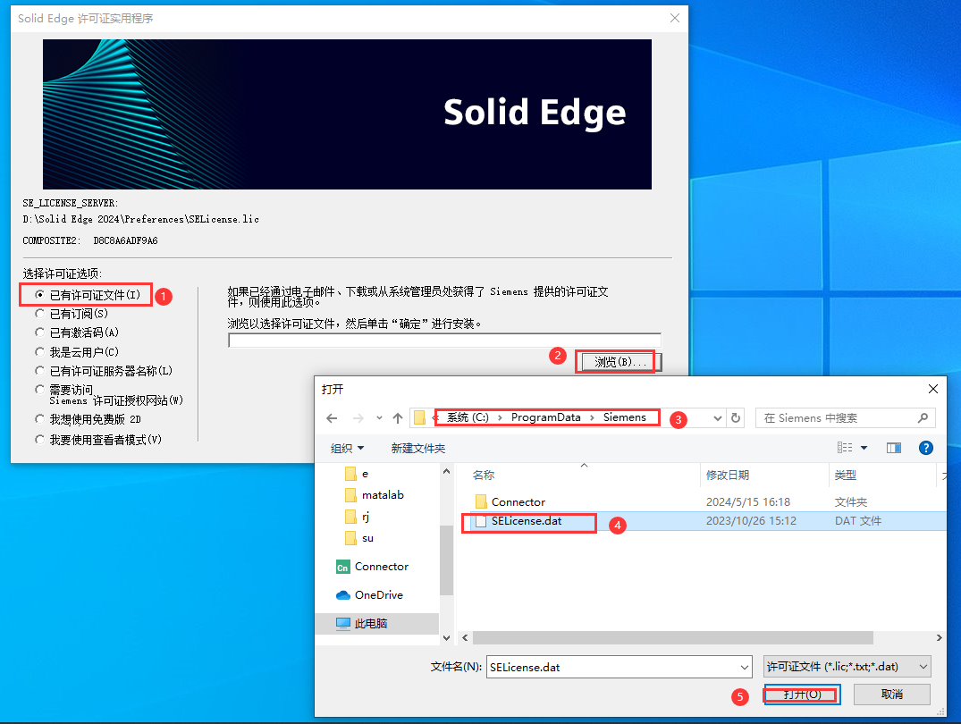 西门子 Solid Edge 2024 最新破解版安装图文教程