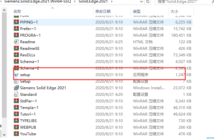 Solid Edge 2021 中文版【 Solid Edge 2021破解版】中文破解版安装图文教程