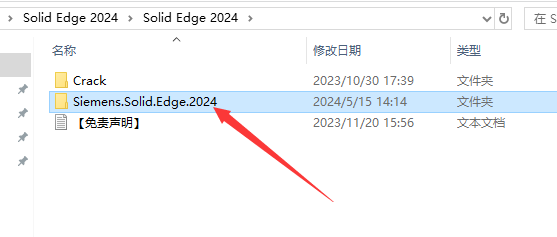西门子 Solid Edge 2024 最新破解版安装图文教程