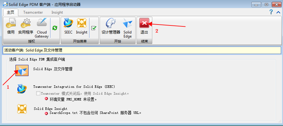 Solid Edge 2019 破解版【 Solid Edge 2019】中文破解版安装图文教程