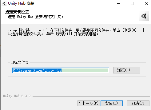 Unity pro2020绿色破解版安装图文教程