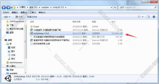unity3d这个软件大小是多少mb