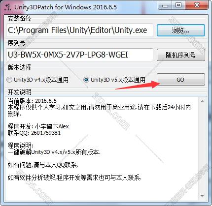 unity3d软件进入黑屏