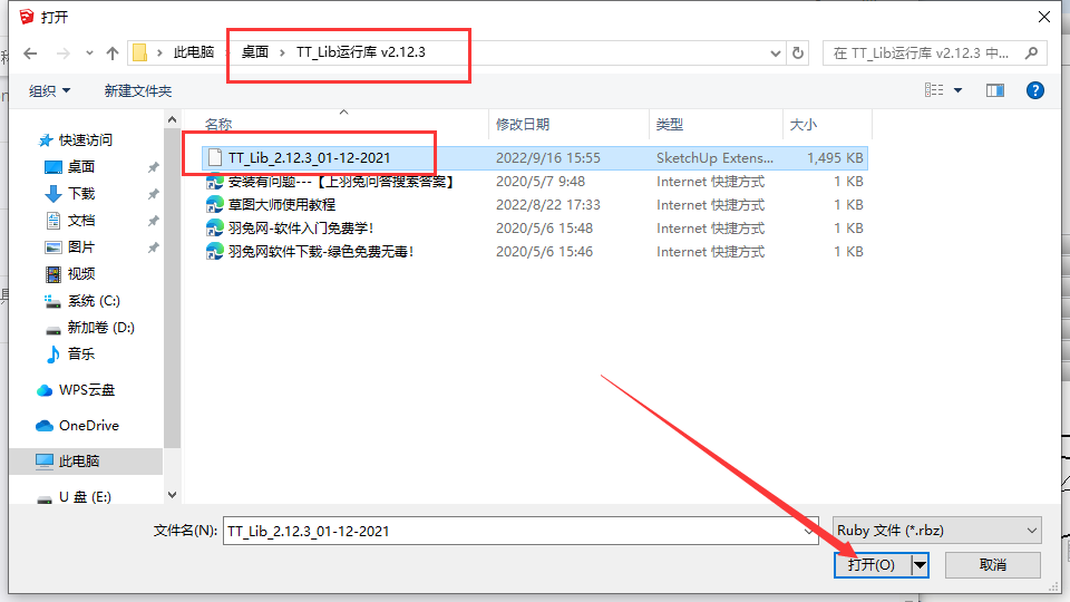 草图大师插件：TT_Lib运行库 v2.12.3【TT基础运行库】免费版安装图文教程