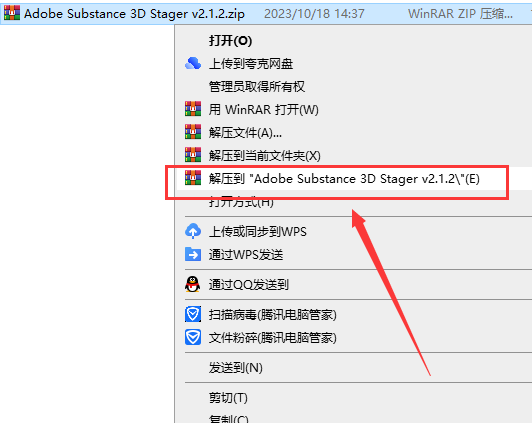 Adobe Substance 3D Stager v2.1.2【sg软件】新版_免费版_破解版安装图文教程