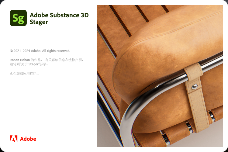 Adobe Substance 3D Stager 2.1.4简体中文破解版安装图文教程