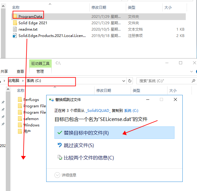 Solid Edge 2021破解版下载安装图文教程