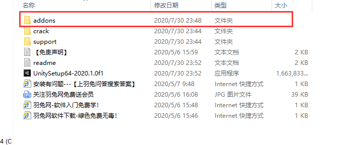 Unity pro2020绿色破解版安装图文教程