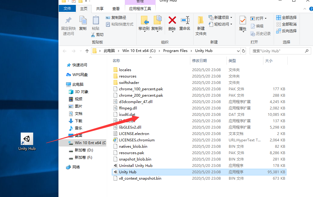 Unity pro2020绿色破解版安装图文教程
