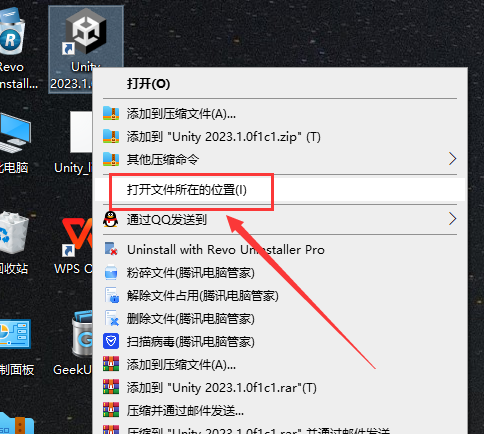 Unity 3D 2023最新版【游戏开发软件】免费破解版安装图文教程