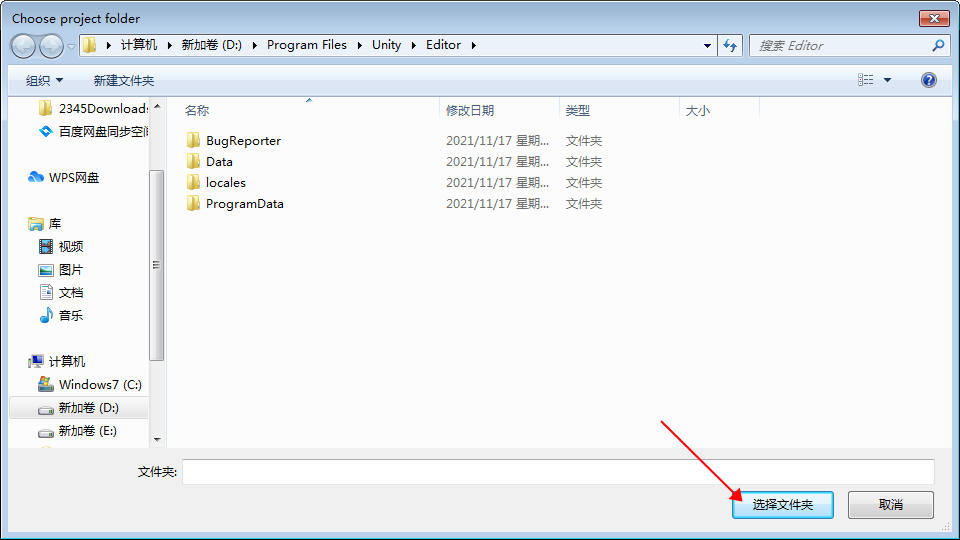 Unity pro2019【Unity3D】中文破解版安装图文教程