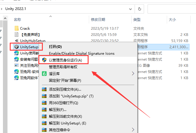 Unity 2022.1【游戏开发软件免费下+安装教程】英文破解版安装图文教程