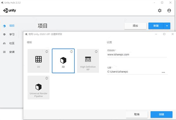 Unity pro2020免费版【Unity3D 2020破解版】英文版安装图文教程