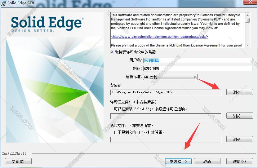 软件是solidedge