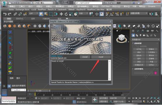 3dmax游戏插件下载网站