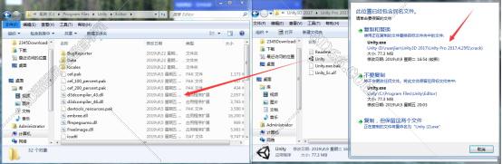虚拟现实中unity3d软件