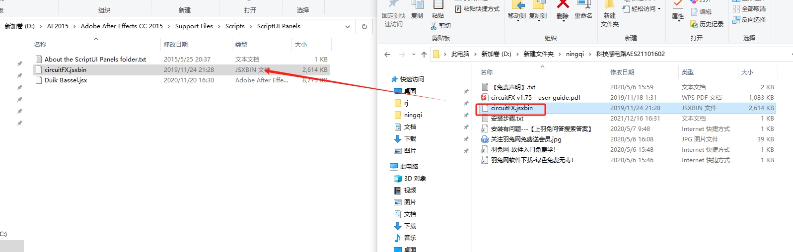 AE科技感电路板电流路线脚本： Aescripts circuitFX V1.75免费下载安装图文教程