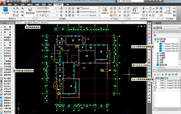 T20天正建筑4.0【CAD建筑设计绘图软件】免费试用版