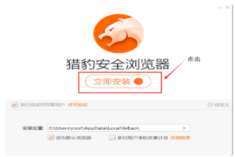 猎豹浏览器【绿色完整版】-羽兔网下载